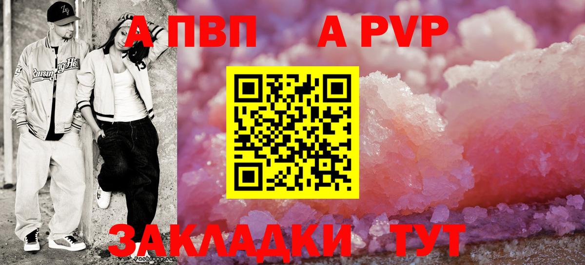Alfa_PVP  купить   Вход с VPN  Alfa_PVP мука  Краснознаменск  A-PVP СК КРИС  Alpha PVP кристаллы 
