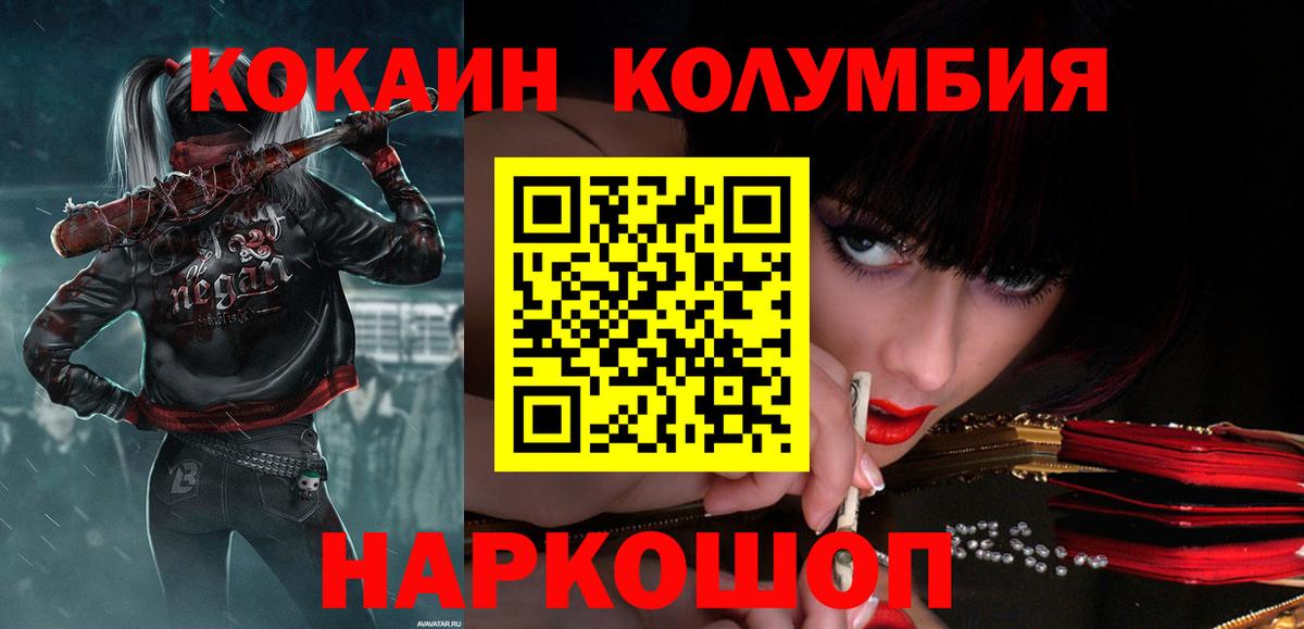 КОКАИН 98% Краснознаменск