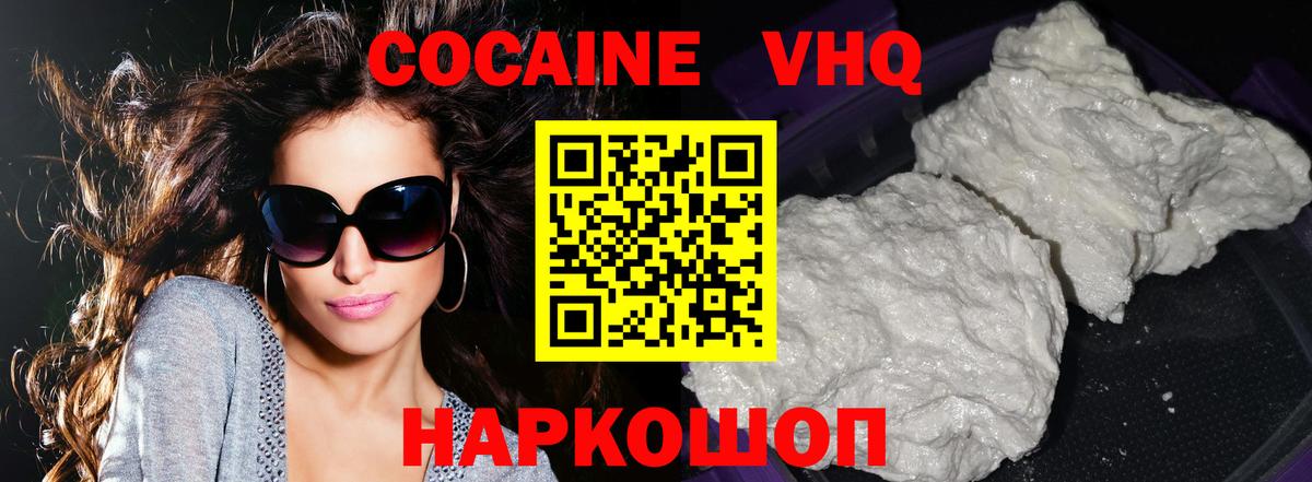 Краснознаменск  Кокаин  Вход с VPN  даркнет сайт  КОКАИН 99%  Кокаин Боливия 