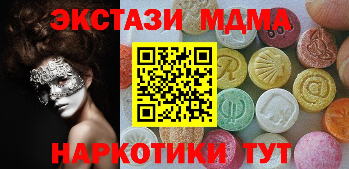 Краснознаменск  Экстази бентли  Экстази 280 MDMA  маркетплейс состав  Вход с VPN  Ecstasy  купить наркоту 