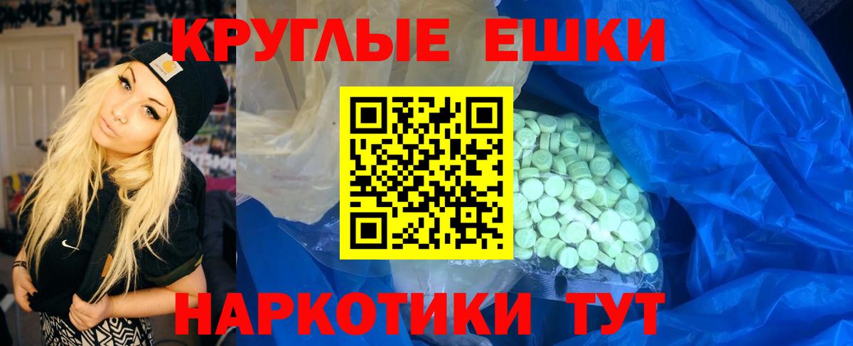 Экстази XTC Краснознаменск