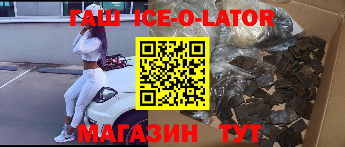 ГАШ гашик  наркотики  ГАШИШ  Краснознаменск  Вход с VPN 