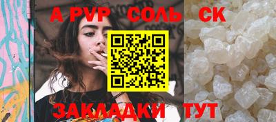 соль ск Кандалакша