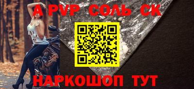 соль ск Кандалакша