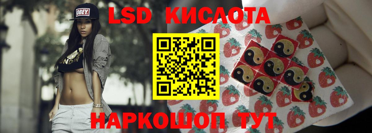 LSD-25 экстази ecstasy Краснознаменск