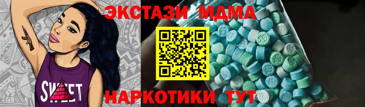 MDMA молли  Вход с VPN  MDMA  MDMA crystal  Краснознаменск 