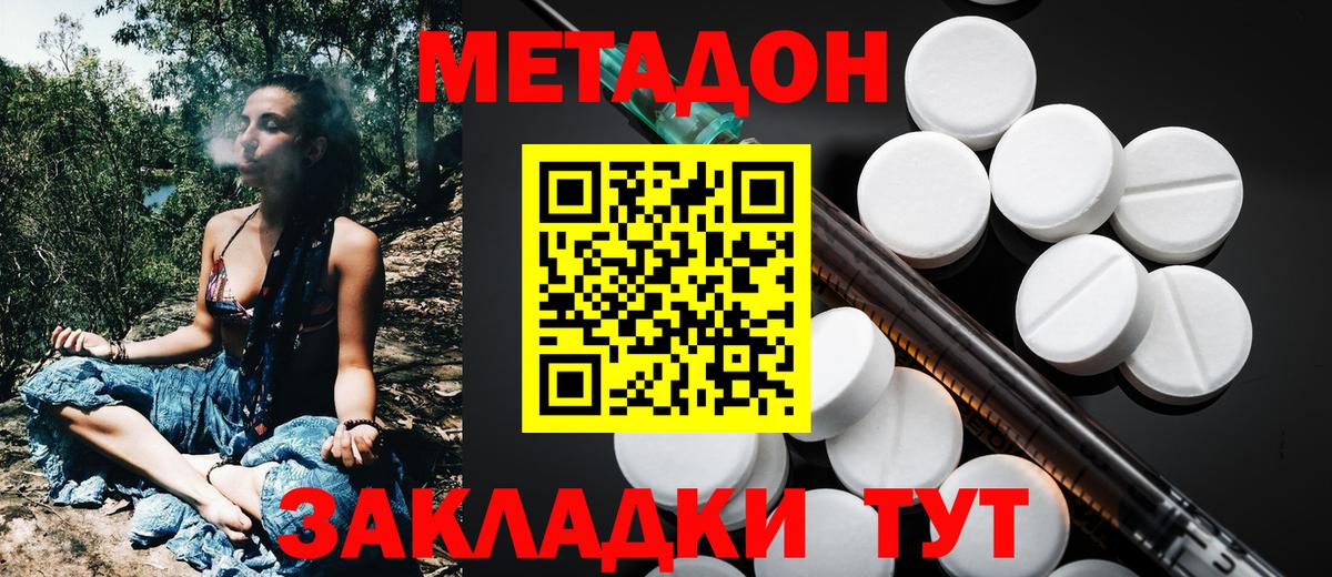 Метадон мёд  Вход с VPN  Краснознаменск 