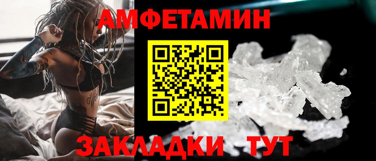 Метамфетамин Methamphetamine  МЕТАМФЕТАМИН  Краснознаменск  Метамфетамин Methamphetamine  Вход с VPN 