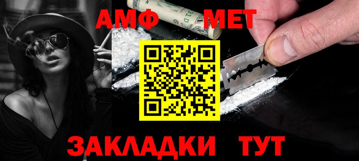 МЕТАМФЕТАМИН винт Краснознаменск
