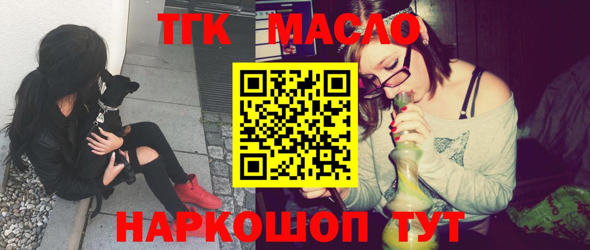 Краснознаменск  купить наркотики сайты  Вход с VPN  ТГК гашишное масло  ТГК концентрат 